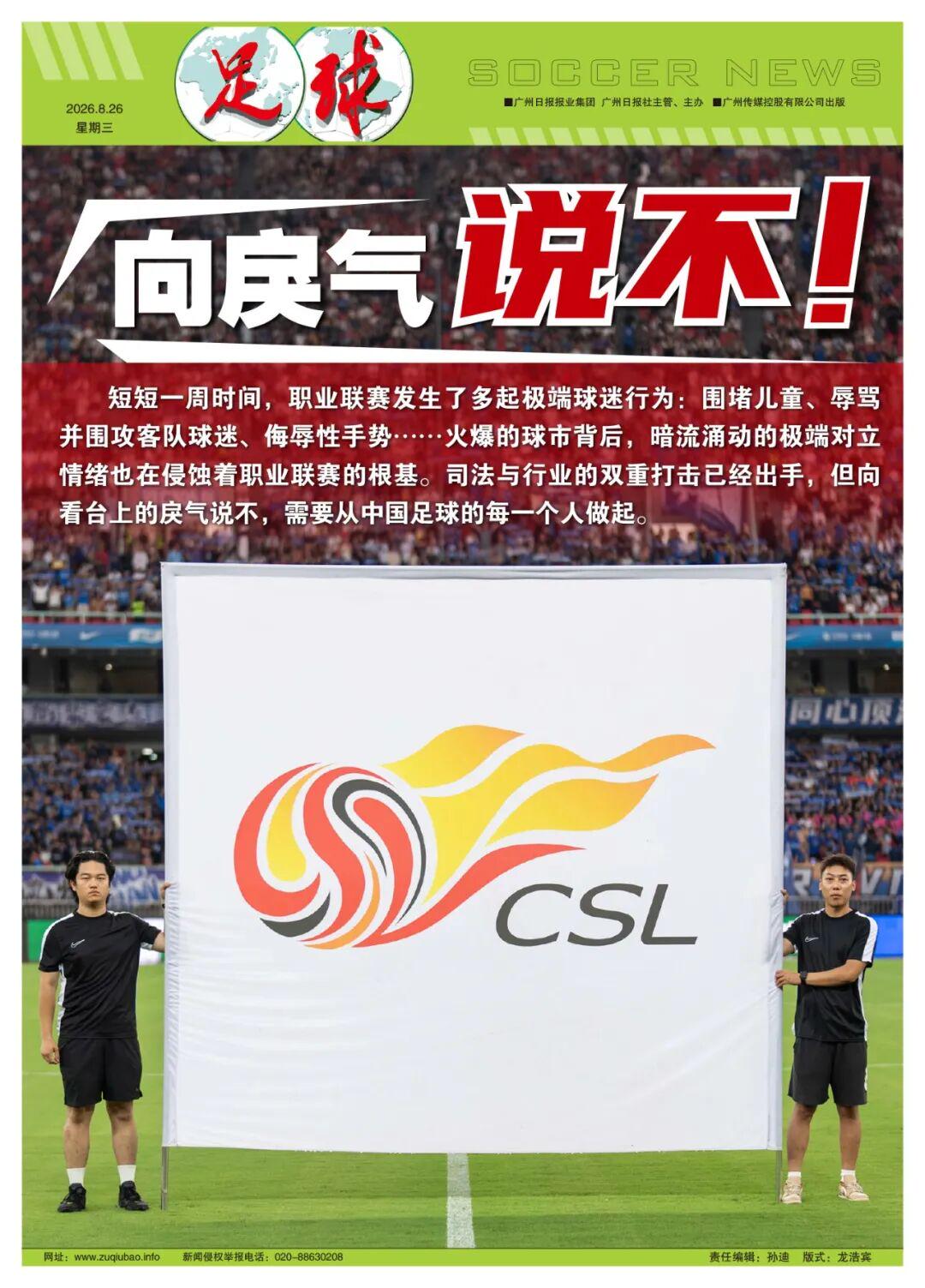 巴媒:一位摆地摊的老人培养出两位巴西国脚,在该国成为佳话