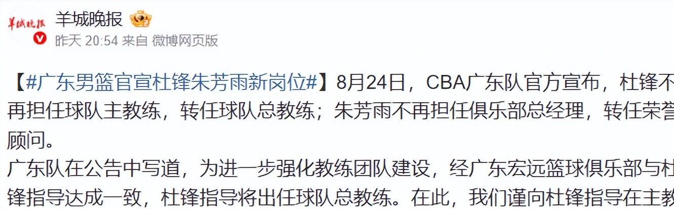 杨毅问真还要打?郭艾伦:肯定打啊,过两天去美国康复和锻炼